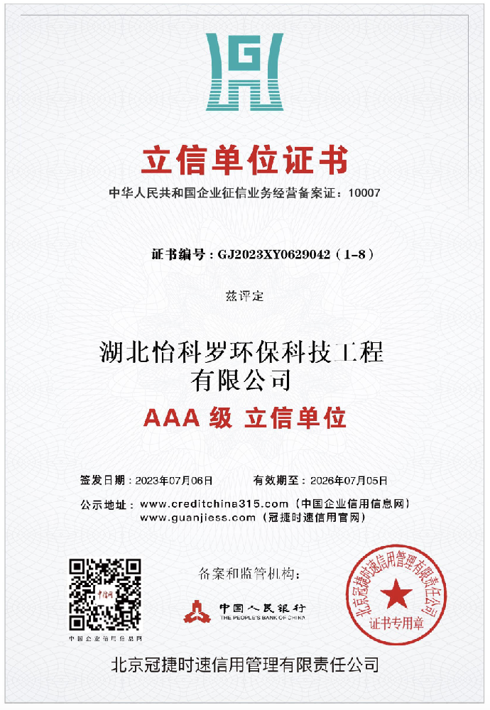 立信单位
