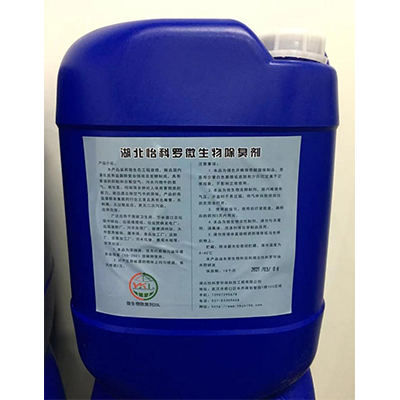 微生物除臭剂